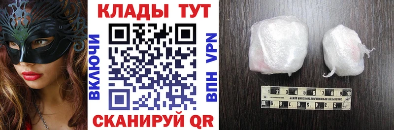 Магазины продажи наркотиков Завитинск Канабис COCAIN МДМА A-PVP Меф мяу мяу Гашиш