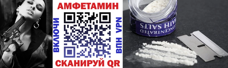 дарнет шоп Завитинск АМФЕТАМИН Premium