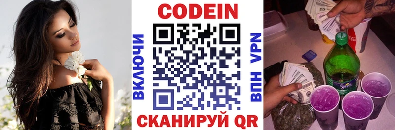 Кодеиновый сироп Lean напиток Lean (лин)  Завитинск 