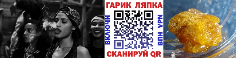 ГАШИШ Изолятор Завитинск