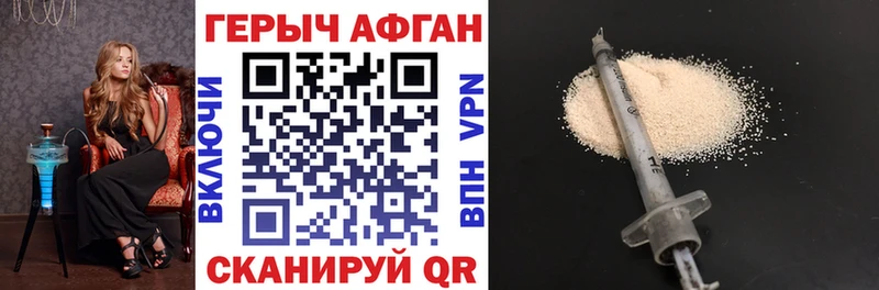 OMG зеркало  Завитинск  Героин афганец 