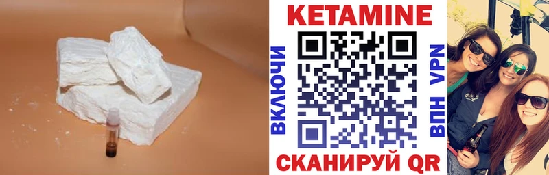 как найти закладки  Завитинск  Кетамин VHQ 