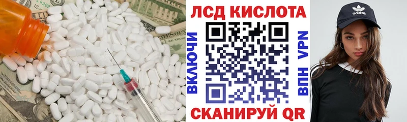 Лсд 25 экстази кислота  даркнет сайт  Завитинск 