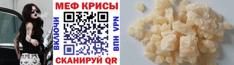 МЯУ-МЯУ mephedrone  Завитинск 