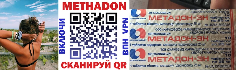 Метадон кристалл  продажа наркотиков  blacksprut вход  Завитинск 