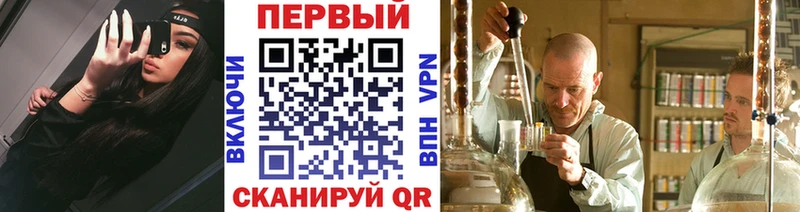 закладка Завитинск Метамфетамин мет