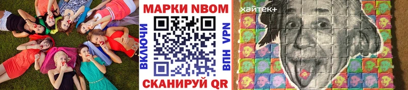 где купить наркоту  Завитинск  Наркотические марки 1,8мг 